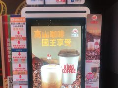 -汉堡王(徐汇绿地缤纷店)
