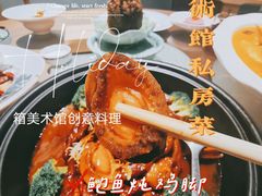 -箱美术馆私房菜(水晶郦城店)