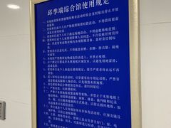 -北京师范大学邱季端体育馆