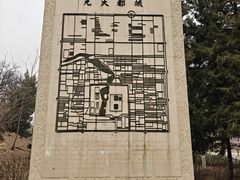 -元大都城垣遗址公园