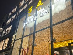 -写庭·鱼鲜川菜·宴请(铁像寺水街店)