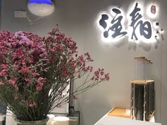门面-注春·荞麦奶茶(新天地旗舰店)