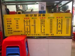 -熊仔屋(吉祥苑小区店)