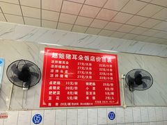 -赵姐猪耳朵饭店