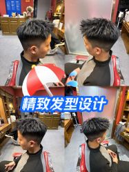 -贝勒爷专业男发