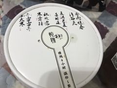 -炖物24章·顺时轻养茶(杭州大厦店)