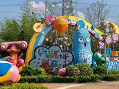 -蓝精灵乐园·世茂精灵之城主题乐园