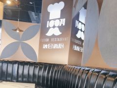-1874融合西厨·观景餐厅(保利店)