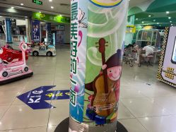 -童梦园主题乐园(天津泉汇购物广场店)