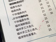 -小宝·路鼎记·福鼎特色小吃(富民路店)