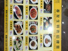-春发生饭店·非遗(南院门店)