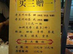 -桥门程记(兰州南关夜市店)