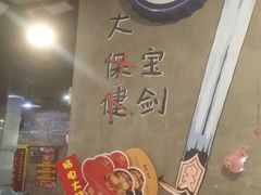 -马路牙子烧烤音乐酒馆(望京店)