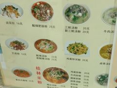 菜单-红鼻子桂林米粉(金唐新光界店)