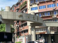 -四川大学(望江校区)