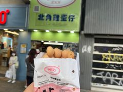 -利强记北角鸡蛋仔(弥敦道店 )