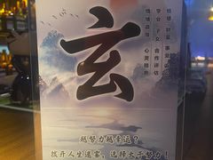 -TIME BAR&一贯料理(文星广场店)