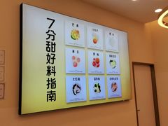 -7分甜(钟楼龙湖店)