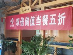 -九田家黑牛烤肉料理·自助(洪洞县城市花园店)