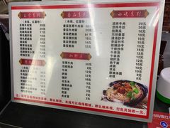 -耙豌豆重庆小面
