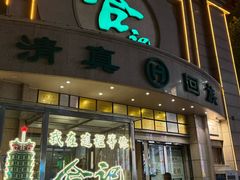 -合记烩面(人民路店)