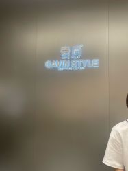 -崇尚GAVIN STYLE臻选