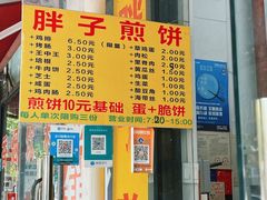 -胖子煎饼店(钦州南路店)