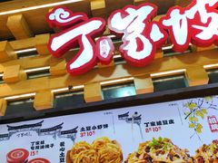 -周小亮丁家坡洋芋(全国总店)