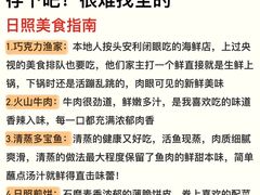 -日照灯塔风景区