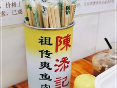-陈添記·祖傳爽鱼皮·西关老字号(广州首店)