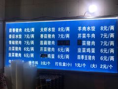-山东水饺(南坪新街店)