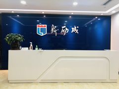 -新励成演讲口才培训(广州海珠学训中心)