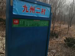 -廊坊市自然公园
