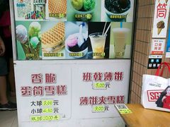 -成裕雪糕店(士多店)