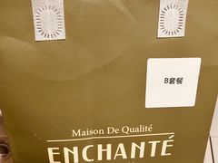-安上烘焙 ENCHANTE(世纪汇店)