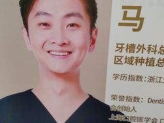 -维乐口腔(格林门诊长宁店)