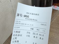 -刘长兴(逸仙桥店)