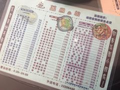 -荔园小馆(园岭新村二期店)