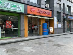门面-长发西饼(西园店)