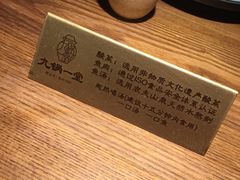 -九锅一堂酸菜鱼(新南凯德直营店)