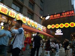 -钢管厂歆瑞源油卤串串香(春熙路太古里店)