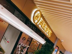 门面-海底捞火锅(吴中路店)