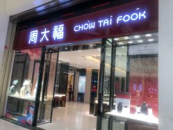 -周大福CHOW TAI FOOK(欧亚卖场店)