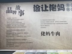 -俭让佬妈现卤串串(温江总店)