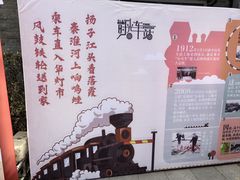 -1912街区