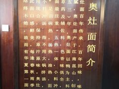 -孙盛兴奥灶面馆·蟹黄面·三虾面(山塘街总店)