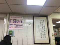 门面-草桥清真牛肉锅贴扁食店