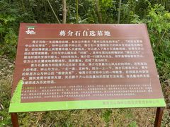-南京市江宁方山