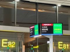 -胡志明新山一国际机场