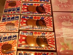 -好利来(红旗万达店)